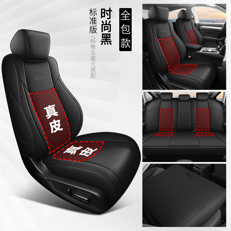 2020-25 Cojín de automóvil especial de cuatro estaciones de Honda, cubierta de asiento universal, cubierta de asiento de cuero integral de Hao Shadow.
