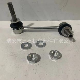 Manufacturers Supply 48820-60050 48820-0K030 Balance Bar Ball Head Stable Bar