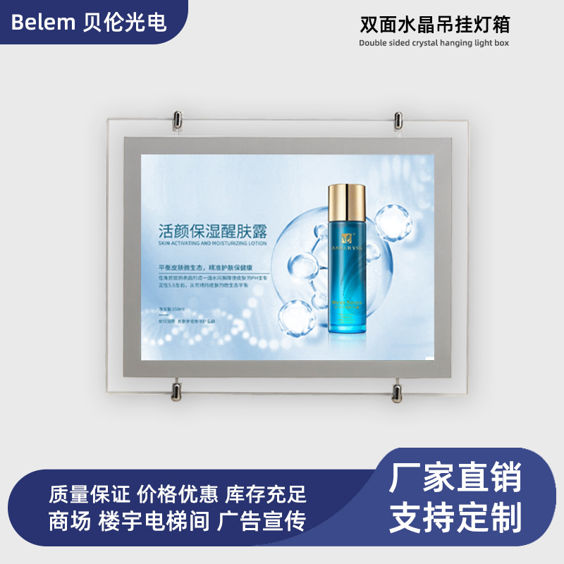佛山厂家 双面水晶吊挂 专柜店铺广场灯箱 橱窗悬挂广告灯箱