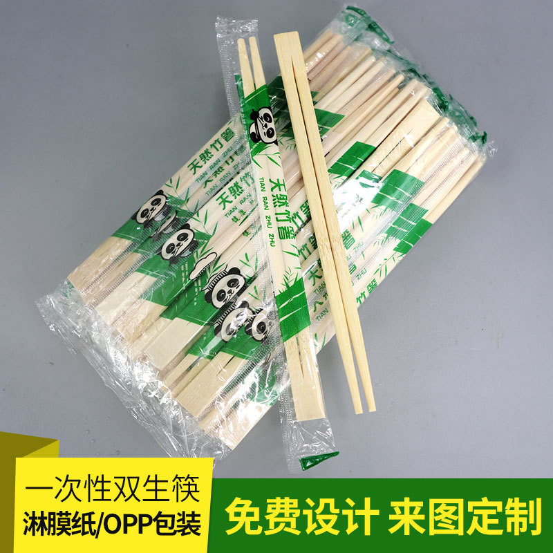 使い捨て双生箸連体竹箸oppフィルム紙独立包装箸20/21/24結婚箸祝宴|undefined