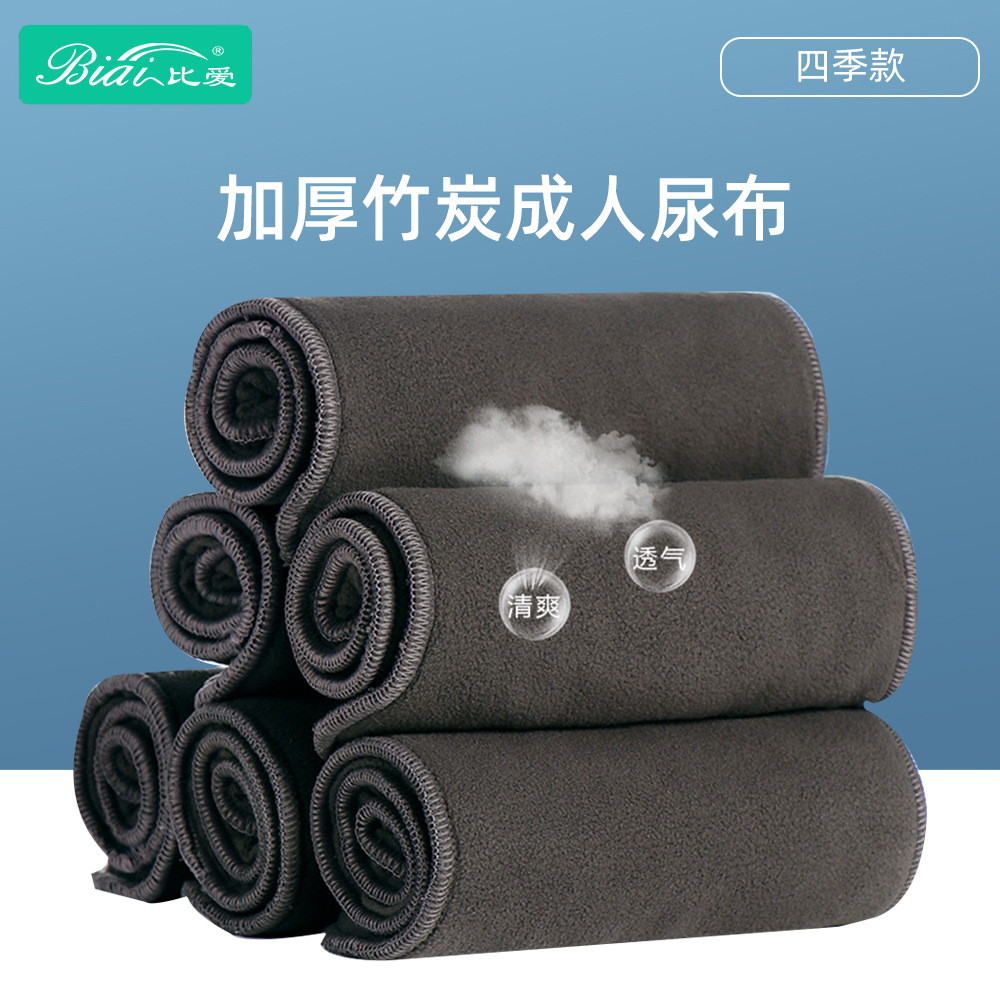 Thickened Absorbent Bamboo Charcoal Diaper Pads for Adults, Incontinence Pads for the Elderly, Bamboo Charcoal Absorbent Diapers