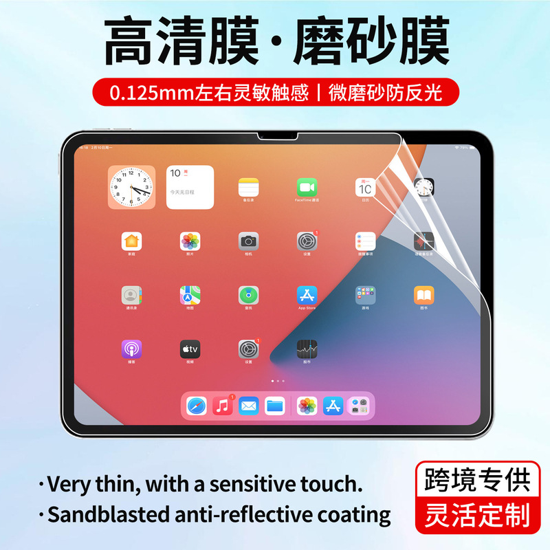 Suitable for iPad Air7 High-Definition Film New Model 11inch Tablet Protective Film Ipad10 Tablet Matte Film Pet Transparent Suitable for iPad Air7 High-Definition Film New Model 11inch Tablet Protective Film Ipad10 Tablet Matte Film Pet Transparent