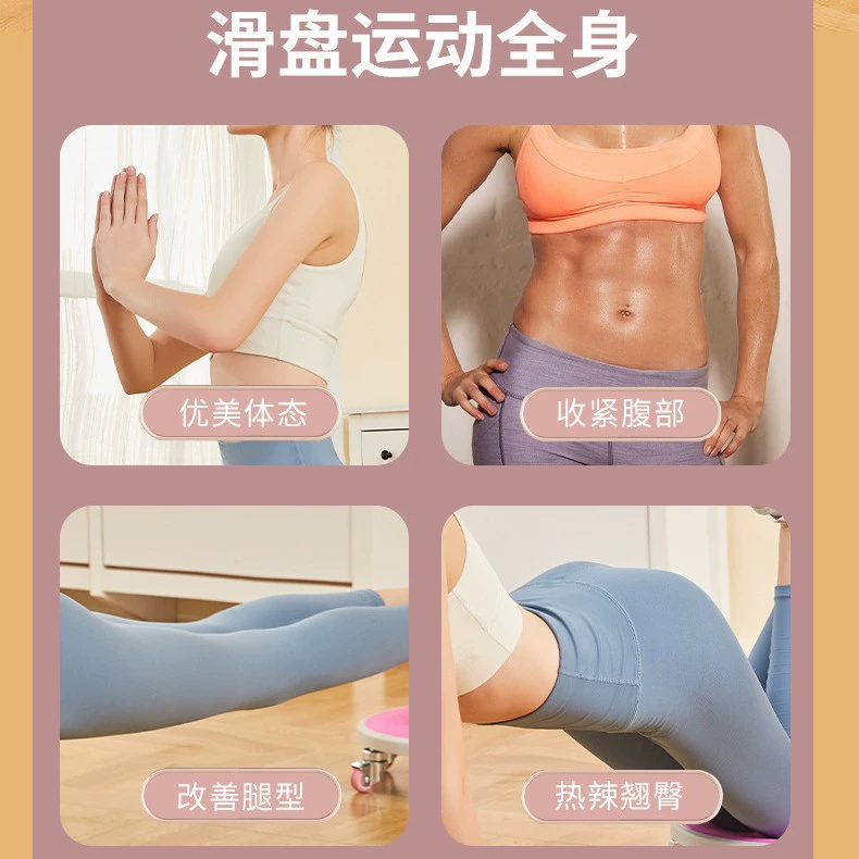 Шестиколёсный скользящий диск, аналог Доуин, silent abdominal muscle диск, утяжка, абдоминальный диск, мужской и женский домашний второй поколения