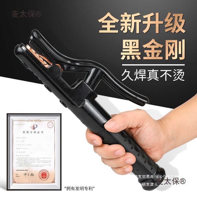 工业级耐热经典焊钳配件黑金刚焊把钳电焊钳升级800A新款防麦太保