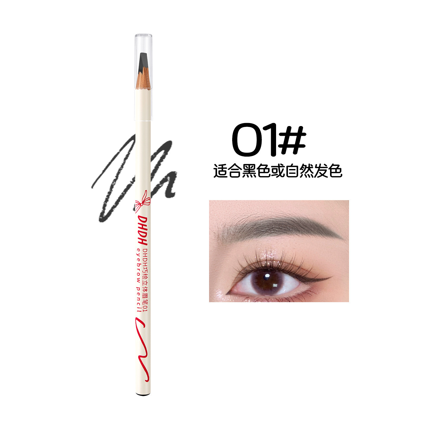 DHDH dibujo inteligente lápiz de cejas tridimensionales maquillaje especial no mareo natural duradero cejas salvajes fábrica al por mayor