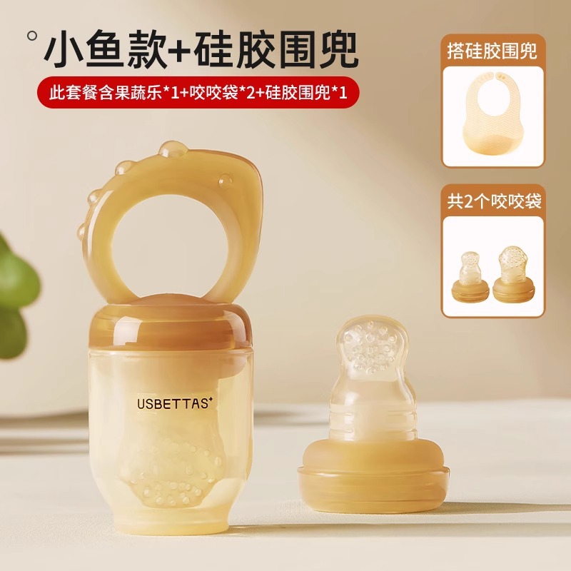 [Practical two-piece set] full silicone bite bag-small fish 3D deep pocket