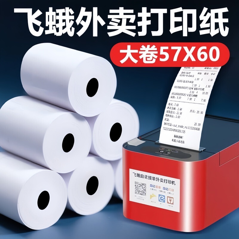 Moth Printing Paper 57X60 Shangpeng 58mm Thermal Paper 5760 Meituan Takeaway 57*60 Large Core Printing Paper Moth Printing Paper 57X60 Shangpeng 58mm Thermal Paper 5760 Meituan Takeaway 57*60 Large Core Printing Paper