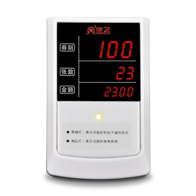 [康艺KY-90+点钞机外接显示屏康艺验钞机外显客户监控大双面显示器]