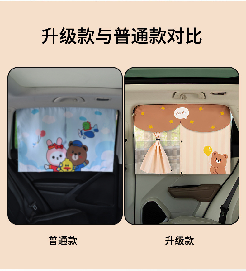Sunshade Car Magnetic Car Window Sun Protection Double-Layer Insulated Kidsren's Cartoon Rear Side Window Car Privacy Curtain