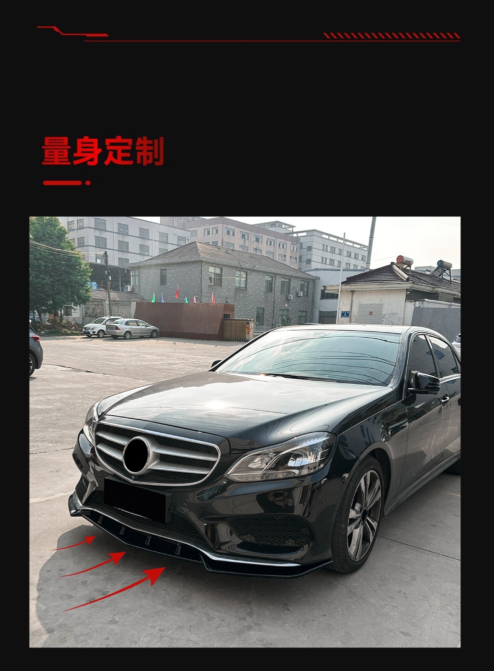 Suitable for 2013-2015 Mercedes-Benz E-Class W212 C207 Amg Integrated Front Lip, Front Shovel, Front Bumper Modification Parts