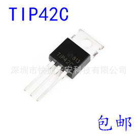 全新 TIP41C NPN TIP42C PNP TO-220 功率晶体管 直插三极管