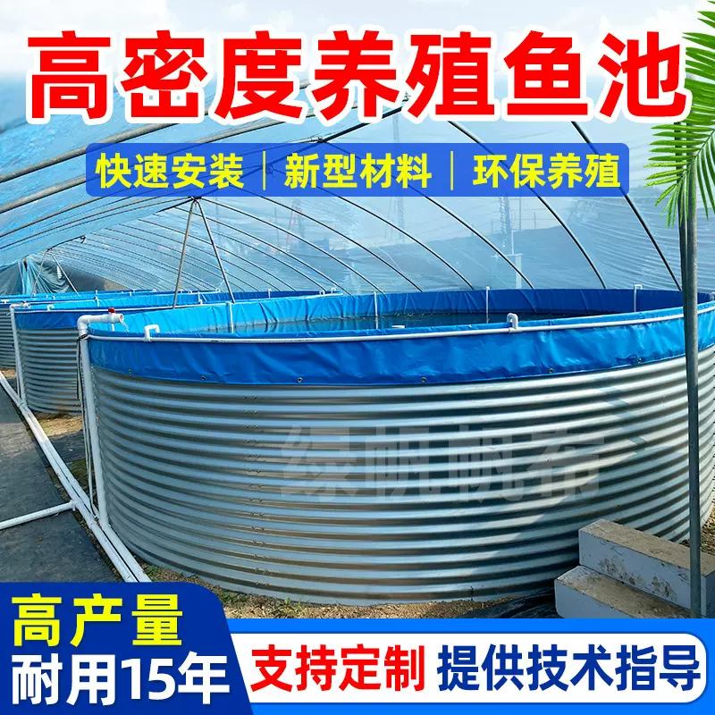 帆布鱼池镀锌板支架水池养鱼虾水箱铁皮养鱼池蓄池养殖高密度养殖