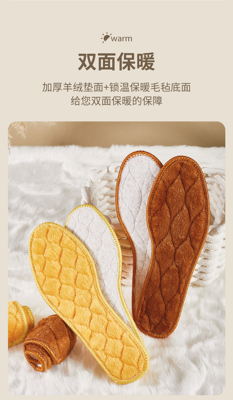 冬季毛绒鞋垫详情_08