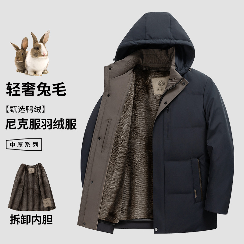 【Rabbit Fur Lining + 90% Duck Down】Light Luxury High-End Business Casual down Jacket for Middle-Aged Men, Nike-Style Coat 【Rabbit Fur Lining + 90% Duck Down】Light Luxury High-End Business Casual down Jacket for Middle-Aged Men, Nike-Style Coat