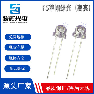F5��ñ�G�� led������ñ�G�� 5mm��ñ�G�����