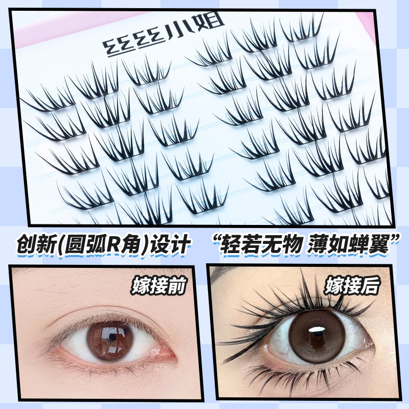 国风感!虾兵蟹将假睫毛凌乱分段单簇柔软自然仿真妈生免胶假睫毛|undefined