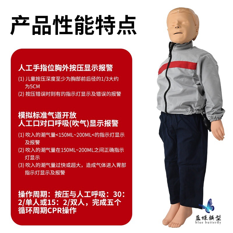 �߼���ͯ�ķθ���ģ����С��ģ��CPR170ҽѧ�ö�ͯ���ȼ�����ģ��