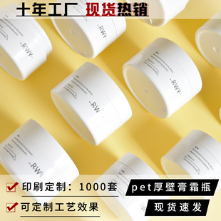 �F؛��˪ƿ100gж�y���V��ƿ��ɫpet��ڻ��yƷ50g��˪���bƿ����
