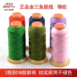 Strand Golden three fish brand 369121518 strand DIY hand-woven winding ring bracelet tassel jewelry material
