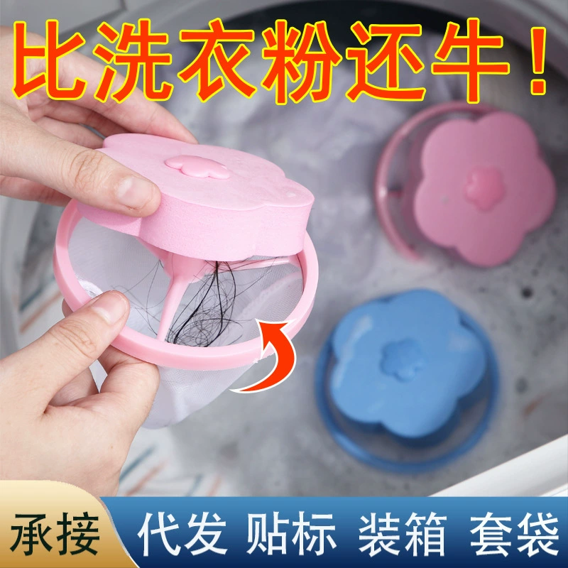 Фильтр-мешок стиральной машины Средство для удаления волос Плавающая Защитная сумка для мытья Сетчатый мешок Мешок для стирки Плавающее средство для удаления волос