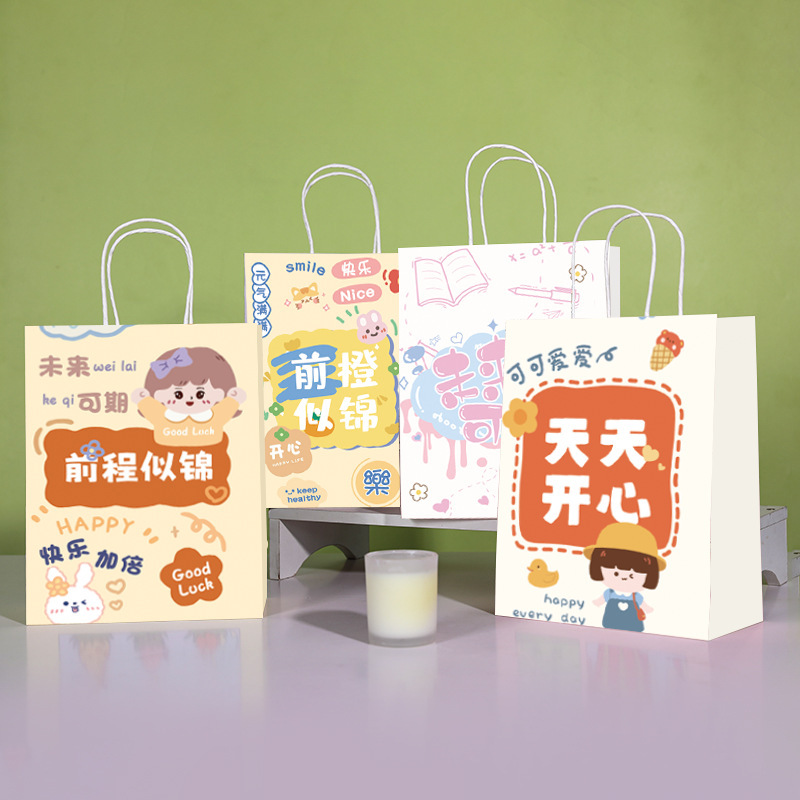 前程似锦手提纸袋创意儿童祝福语毕业季礼品袋伴手礼牛皮纸包装袋