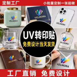 不干胶标签;塑料塑胶标签;标签、标牌