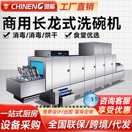 炊事设备;肉品加工设备;蒸饭柜/蒸柜