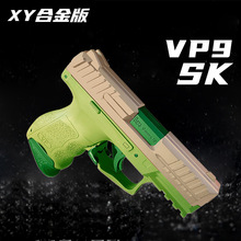 vp9-sk软弹枪XY合金金属仿真可发射发射器科教成人男生hk模型快拆