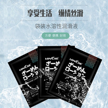 爱威康袋装便携后庭润滑剂水溶性免洗润滑油成人性用品润滑液