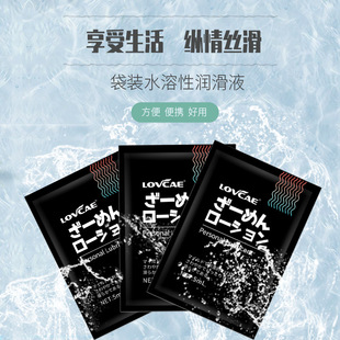 Aiweikang Bagged Portable Backcourt Lubricant Water-Soluble No-Wash Lubricant Adult Sex Products Lubricant