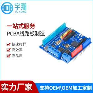 [东莞SMT贴片DIP焊接加工蓝牙音响功放方案定制代工电路板电子]