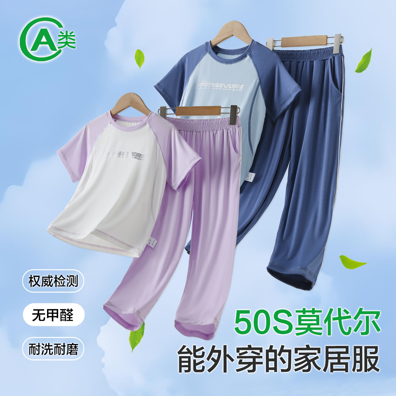 Spring and Summer New Modal Children's Home Wear Set Thin Pajamas Boys and Girls Short-Sleeved Long Pants Loose Air-Conditioned Clothing