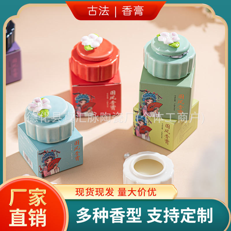 10g Handmade Floral Jar Fragrance Balm, Ceramic, Ancient Style, Traditional Method, Long-Lasting Fragrance, Cultural and Creative Product, Gardenia Flower 0.1 10g Handmade Floral Jar Fragrance Balm, Ceramic, Ancient Style, Traditional Method, Long-Lasting Fragrance, Cultural and Creative Product, Gardenia Flower 0.1