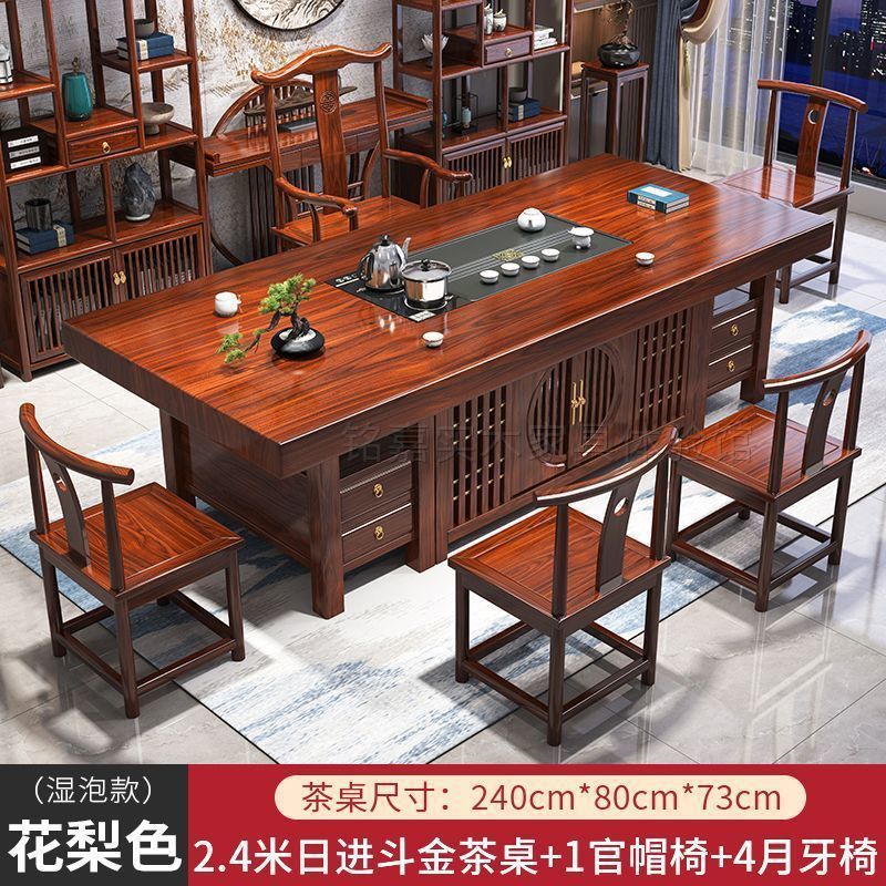 实木茶桌椅组合新中式茶台大板茶桌一体一整套办公室茶桌新款茶几|undefined