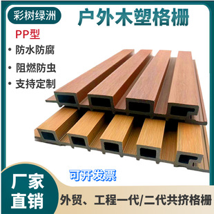 Outdoor Great Wall board outer wall board hanging board plastic wood fence courtyard anti-corrosion wood fence outdoor grille wood plastic fence