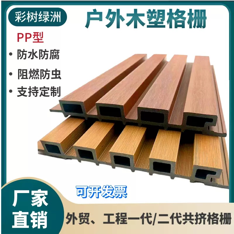 室外长城板外墙板挂板塑木围栏 庭院防腐木栅栏户外格栅木塑护栏