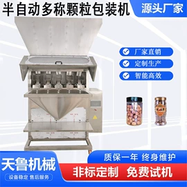 多功能包装机;灌装机械;封口机械