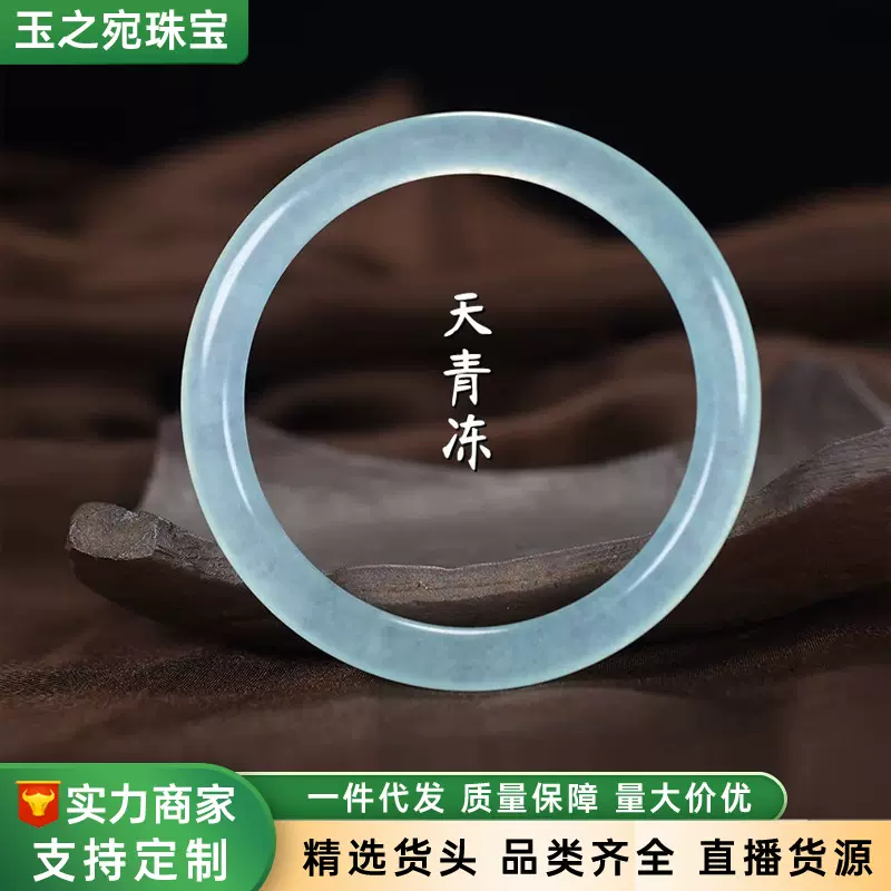 厂家批发天青冻细圆条玉镯石英岩玉淡蓝水手镯少女款叮当镯美人镯