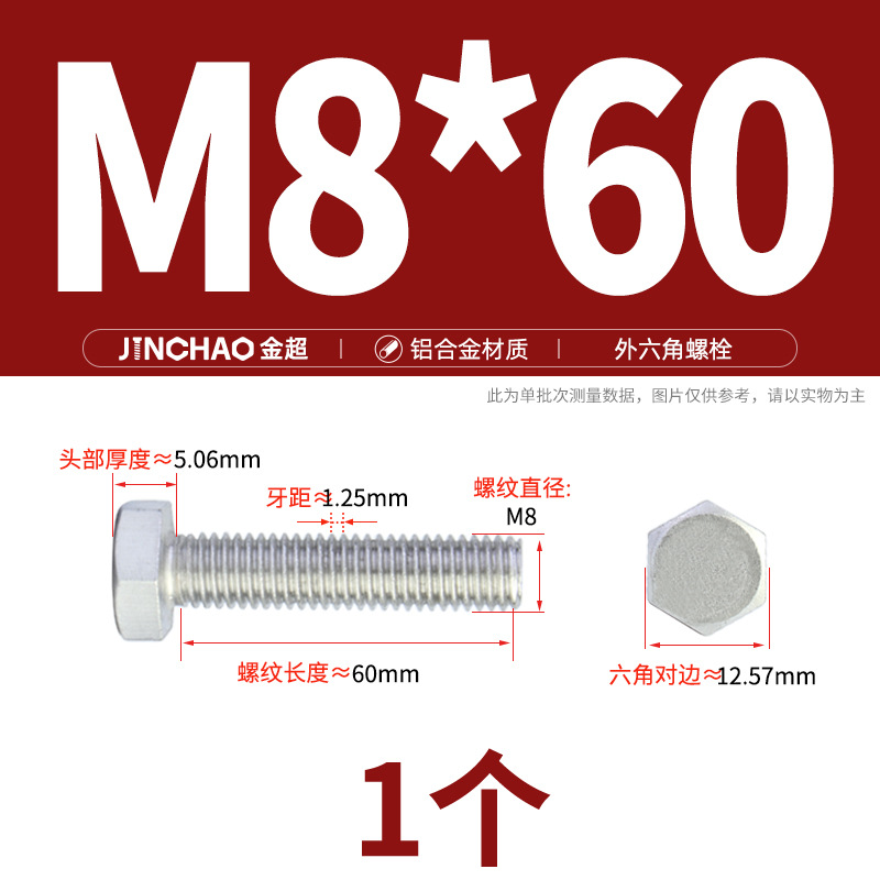 Golden Super Aluminum Hex Bolt M5M6M8