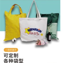帆布袋定制印logo高级广告宣传空白手提布袋订制白色帆布包定做玲