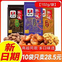 �������m����102g�m������ζ���������e��ʳ��؛��Ҏ��