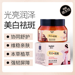 Kuaishou Live Xiefi Age Spot Whitening Cream for Fading Age Spots, Hyperpigmentation, Sun Spots, Hydration, Whitening, and Spot Removal