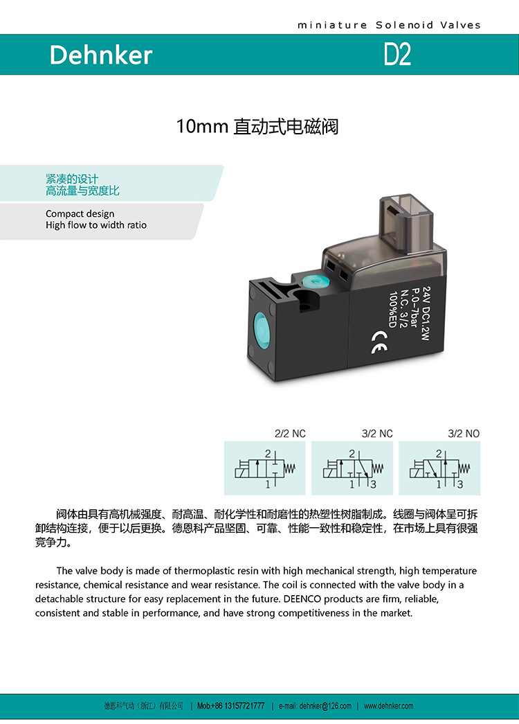 D2详情1