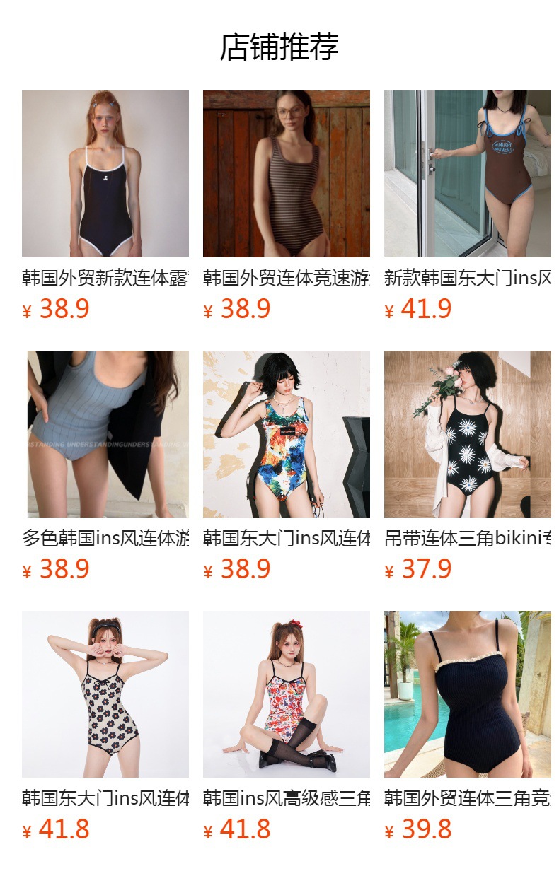 预览状态下无法点击,发布后,可点击跳转到对应的商品页面