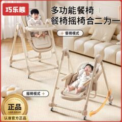 Qiaole Bear ベビーダイニングチェア多機能ポータブルベビーダイニングテーブルシートダイニングチェア折りたたみ式家庭用子供用椅子
