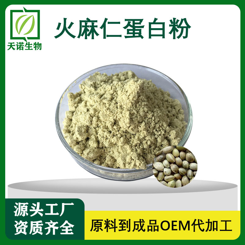 Hemp Seed Protein Powder 60% Hemp Seed Protein White Hemp Seed Protein Hemp Seed Extract Sc Factory