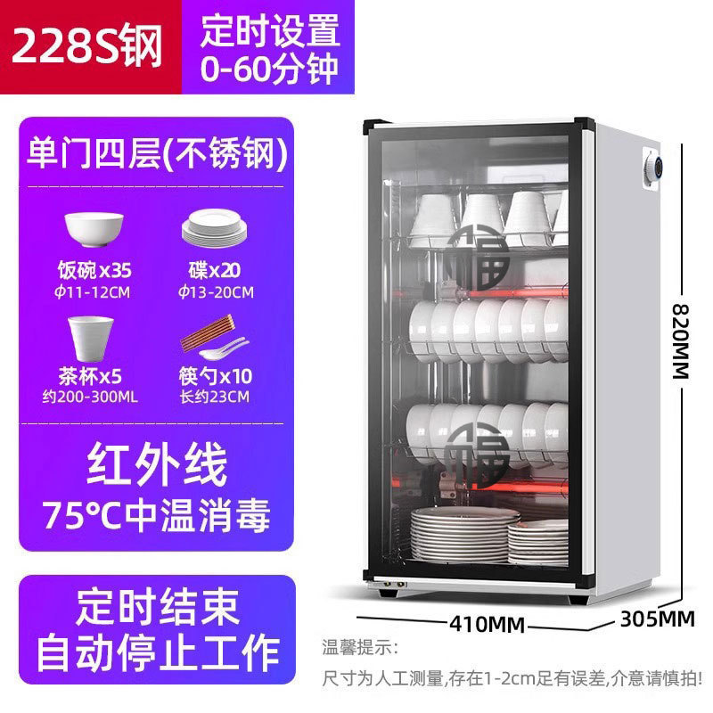 厨房碗筷消毒柜家用小型消毒碗筷柜商用立式台式桌面饭店餐具柜厨|undefined