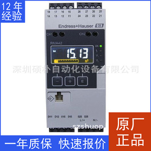 Rma42 Connection Example 原装恩德斯豪斯Endress Hauser RMA42-1082/0 过程控制器-阿里巴巴