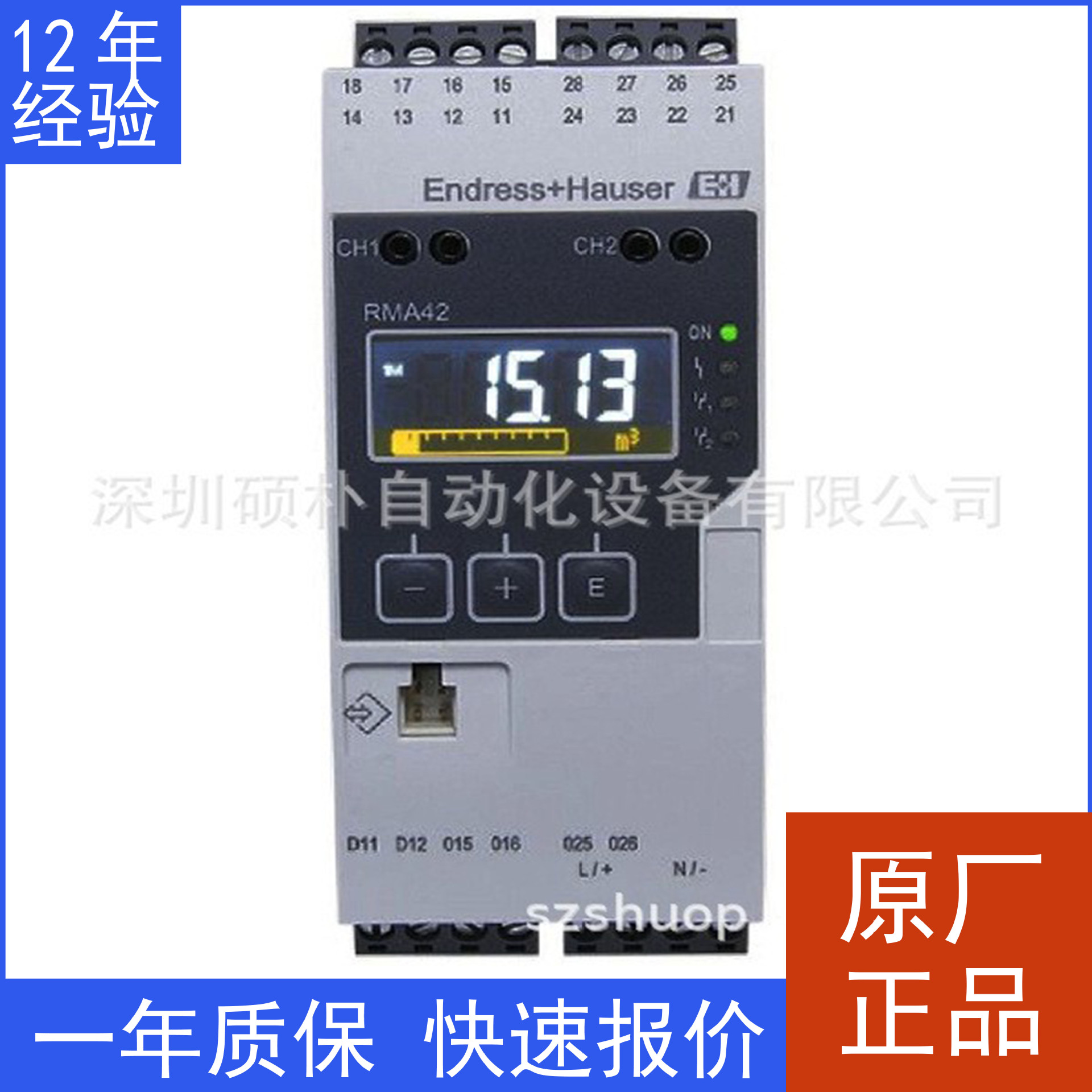 原装恩德斯豪斯Endress Hauser RMA42-1082/0 过程控制器
