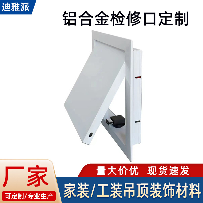 铝合金检修口盖板 门铰式卫生间吊顶 白色正方形装饰盖板耐用